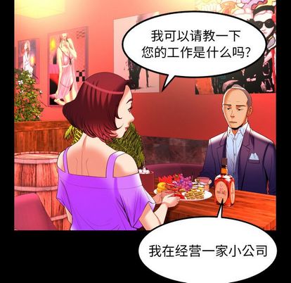 《妻子的情人》漫画最新章节妻子的情人-第 92 章免费下拉式在线观看章节第【42】张图片