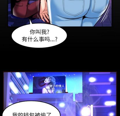 《妻子的情人》漫画最新章节妻子的情人-第 92 章免费下拉式在线观看章节第【12】张图片