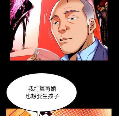 《妻子的情人》漫画最新章节妻子的情人-第 92 章免费下拉式在线观看章节第【54】张图片