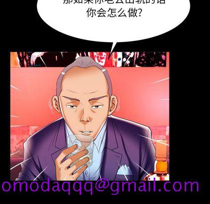 《妻子的情人》漫画最新章节妻子的情人-第 92 章免费下拉式在线观看章节第【46】张图片