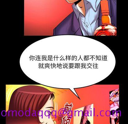 《妻子的情人》漫画最新章节妻子的情人-第 92 章免费下拉式在线观看章节第【66】张图片