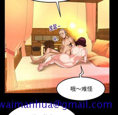 《妻子的情人》漫画最新章节妻子的情人-第 92 章免费下拉式在线观看章节第【91】张图片