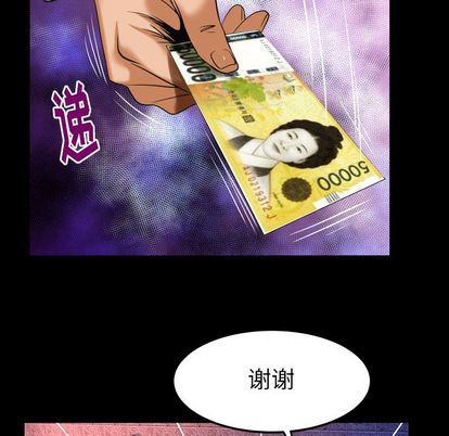 《妻子的情人》漫画最新章节妻子的情人-第 92 章免费下拉式在线观看章节第【22】张图片