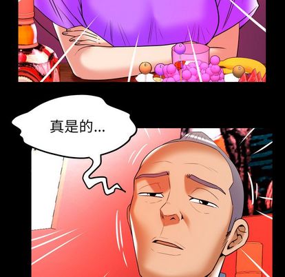 《妻子的情人》漫画最新章节妻子的情人-第 92 章免费下拉式在线观看章节第【73】张图片