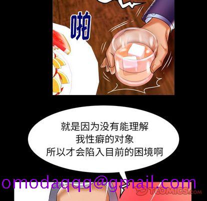 《妻子的情人》漫画最新章节妻子的情人-第 92 章免费下拉式在线观看章节第【56】张图片