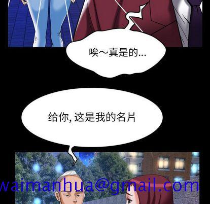 《妻子的情人》漫画最新章节妻子的情人-第 92 章免费下拉式在线观看章节第【31】张图片