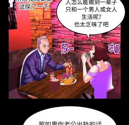 《妻子的情人》漫画最新章节妻子的情人-第 92 章免费下拉式在线观看章节第【45】张图片