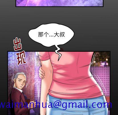 《妻子的情人》漫画最新章节妻子的情人-第 92 章免费下拉式在线观看章节第【11】张图片