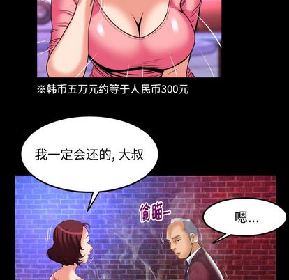 《妻子的情人》漫画最新章节妻子的情人-第 92 章免费下拉式在线观看章节第【17】张图片