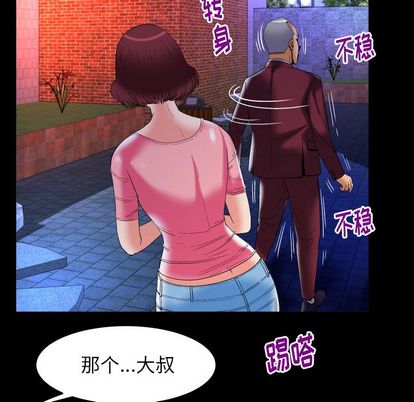 《妻子的情人》漫画最新章节妻子的情人-第 92 章免费下拉式在线观看章节第【24】张图片