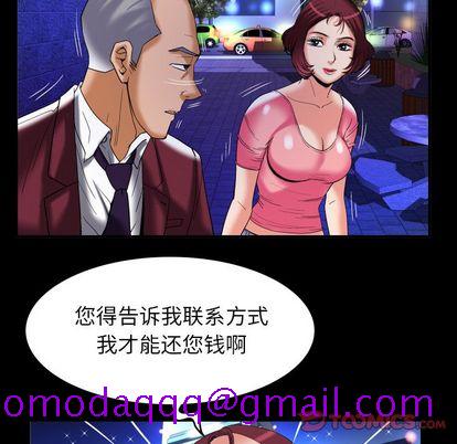 《妻子的情人》漫画最新章节妻子的情人-第 92 章免费下拉式在线观看章节第【26】张图片