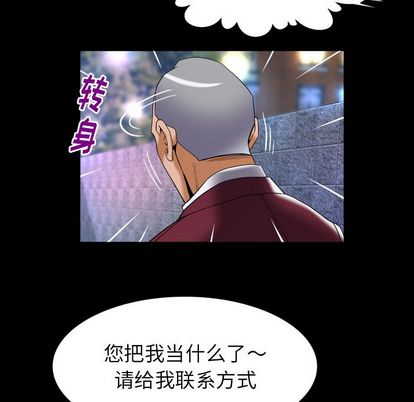 《妻子的情人》漫画最新章节妻子的情人-第 92 章免费下拉式在线观看章节第【29】张图片