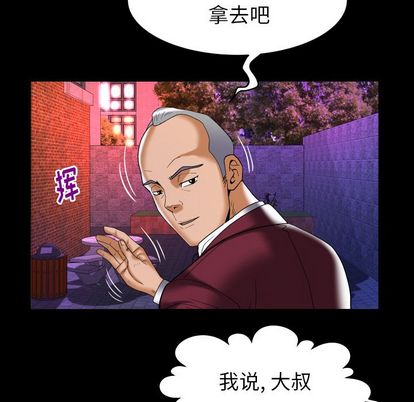 《妻子的情人》漫画最新章节妻子的情人-第 92 章免费下拉式在线观看章节第【28】张图片