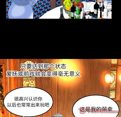 《妻子的情人》漫画最新章节妻子的情人-第 93 章免费下拉式在线观看章节第【14】张图片