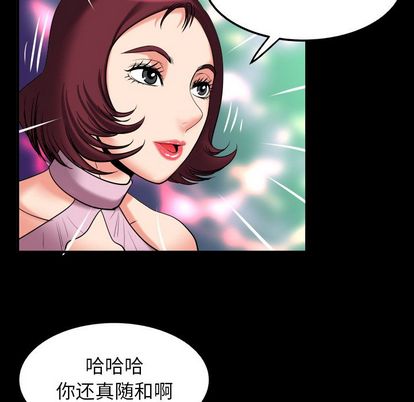 《妻子的情人》漫画最新章节妻子的情人-第 93 章免费下拉式在线观看章节第【23】张图片