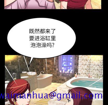 《妻子的情人》漫画最新章节妻子的情人-第 93 章免费下拉式在线观看章节第【31】张图片