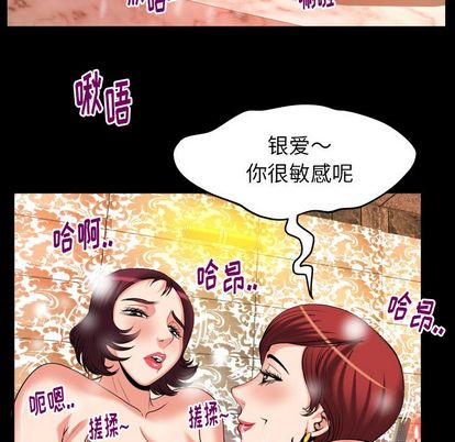 《妻子的情人》漫画最新章节妻子的情人-第 93 章免费下拉式在线观看章节第【49】张图片