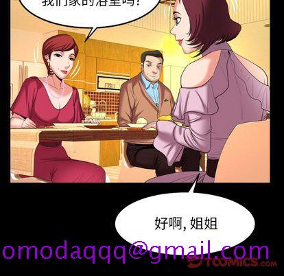 《妻子的情人》漫画最新章节妻子的情人-第 93 章免费下拉式在线观看章节第【26】张图片