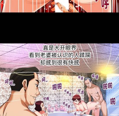 《妻子的情人》漫画最新章节妻子的情人-第 93 章免费下拉式在线观看章节第【89】张图片