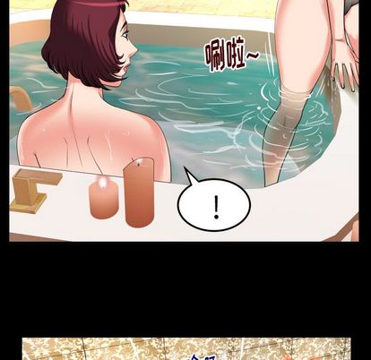 《妻子的情人》漫画最新章节妻子的情人-第 93 章免费下拉式在线观看章节第【37】张图片