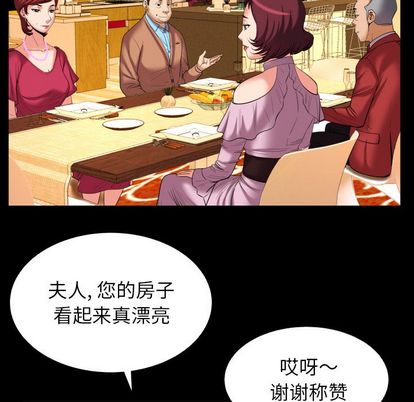 《妻子的情人》漫画最新章节妻子的情人-第 93 章免费下拉式在线观看章节第【20】张图片