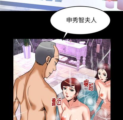 《妻子的情人》漫画最新章节妻子的情人-第 93 章免费下拉式在线观看章节第【72】张图片