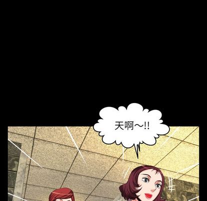 《妻子的情人》漫画最新章节妻子的情人-第 93 章免费下拉式在线观看章节第【27】张图片