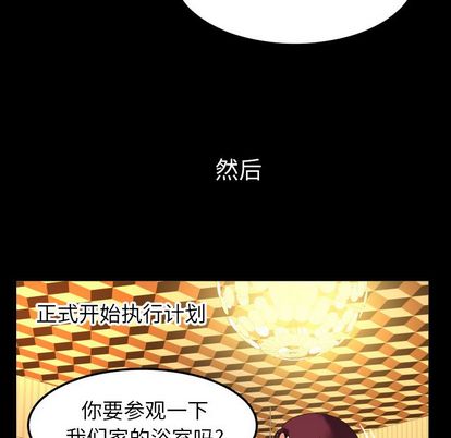 《妻子的情人》漫画最新章节妻子的情人-第 93 章免费下拉式在线观看章节第【25】张图片