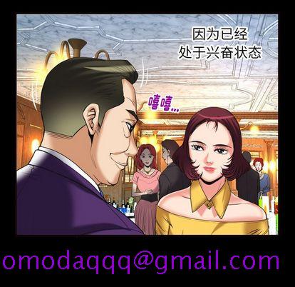 《妻子的情人》漫画最新章节妻子的情人-第 93 章免费下拉式在线观看章节第【16】张图片