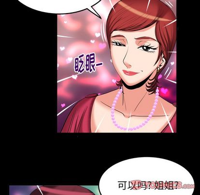 《妻子的情人》漫画最新章节妻子的情人-第 93 章免费下拉式在线观看章节第【22】张图片