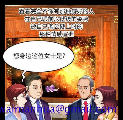 《妻子的情人》漫画最新章节妻子的情人-第 93 章免费下拉式在线观看章节第【11】张图片