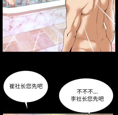 《妻子的情人》漫画最新章节妻子的情人-第 93 章免费下拉式在线观看章节第【68】张图片