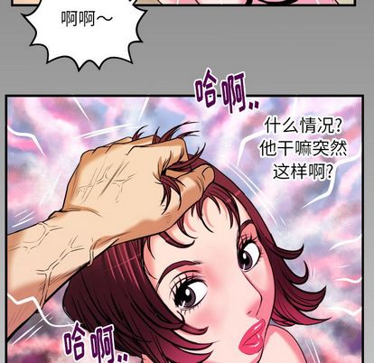 《妻子的情人》漫画最新章节妻子的情人-第 93 章免费下拉式在线观看章节第【95】张图片