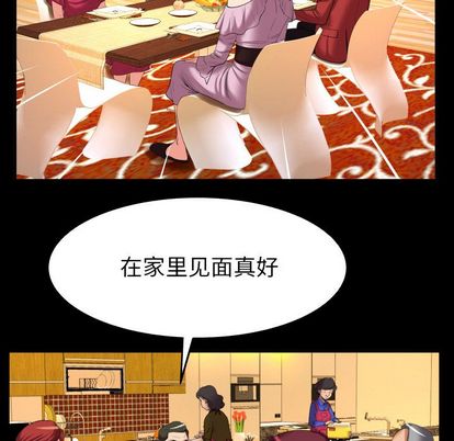 《妻子的情人》漫画最新章节妻子的情人-第 93 章免费下拉式在线观看章节第【19】张图片