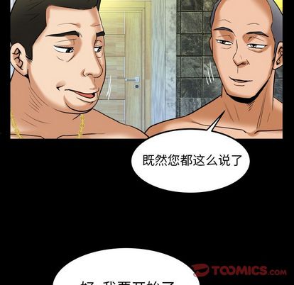 《妻子的情人》漫画最新章节妻子的情人-第 93 章免费下拉式在线观看章节第【70】张图片