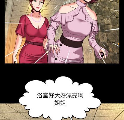 《妻子的情人》漫画最新章节妻子的情人-第 93 章免费下拉式在线观看章节第【28】张图片