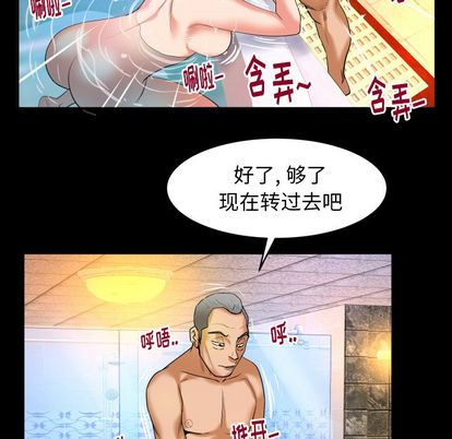 《妻子的情人》漫画最新章节妻子的情人-第 93 章免费下拉式在线观看章节第【80】张图片