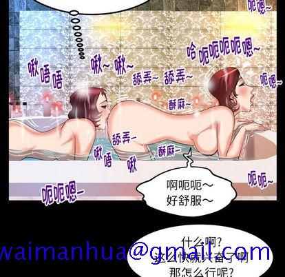 《妻子的情人》漫画最新章节妻子的情人-第 93 章免费下拉式在线观看章节第【61】张图片