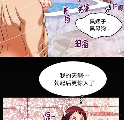 《妻子的情人》漫画最新章节妻子的情人-第 93 章免费下拉式在线观看章节第【90】张图片