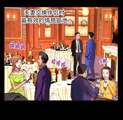 《妻子的情人》漫画最新章节妻子的情人-第 93 章免费下拉式在线观看章节第【8】张图片