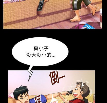 《妻子的情人》漫画最新章节妻子的情人-第 94 章免费下拉式在线观看章节第【43】张图片