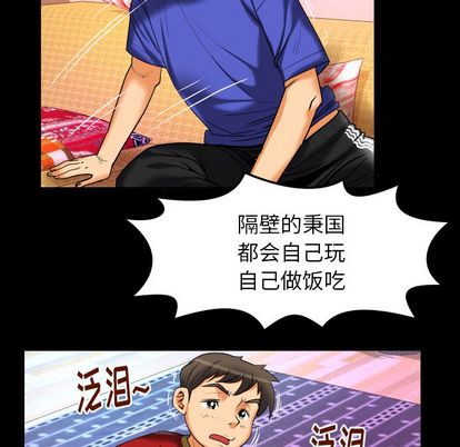 《妻子的情人》漫画最新章节妻子的情人-第 94 章免费下拉式在线观看章节第【45】张图片