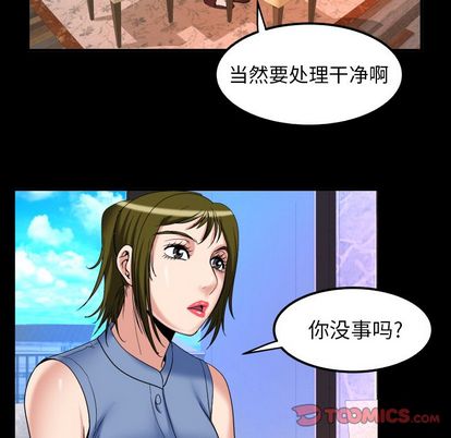 《妻子的情人》漫画最新章节妻子的情人-第 94 章免费下拉式在线观看章节第【82】张图片