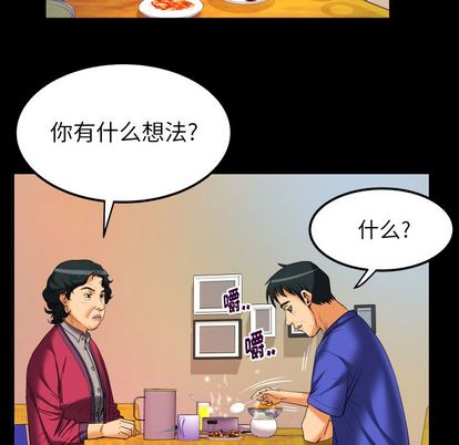 《妻子的情人》漫画最新章节妻子的情人-第 94 章免费下拉式在线观看章节第【73】张图片