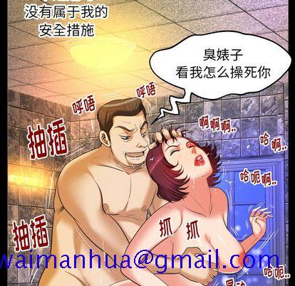 《妻子的情人》漫画最新章节妻子的情人-第 94 章免费下拉式在线观看章节第【11】张图片