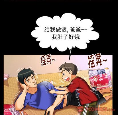 《妻子的情人》漫画最新章节妻子的情人-第 94 章免费下拉式在线观看章节第【42】张图片