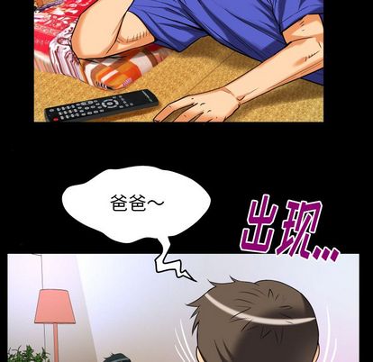 《妻子的情人》漫画最新章节妻子的情人-第 94 章免费下拉式在线观看章节第【37】张图片