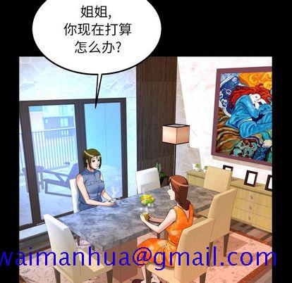 《妻子的情人》漫画最新章节妻子的情人-第 94 章免费下拉式在线观看章节第【81】张图片