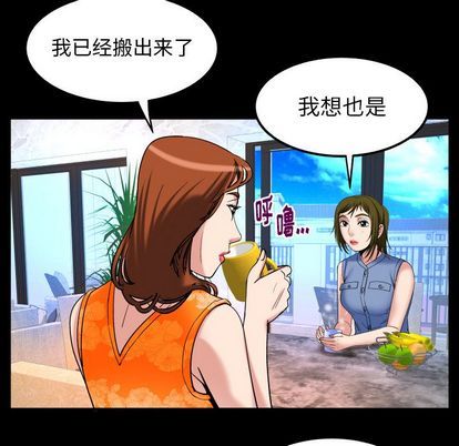 《妻子的情人》漫画最新章节妻子的情人-第 94 章免费下拉式在线观看章节第【84】张图片