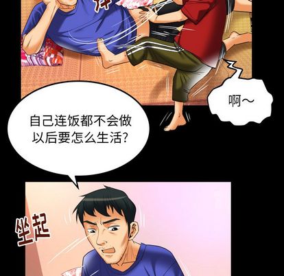 《妻子的情人》漫画最新章节妻子的情人-第 94 章免费下拉式在线观看章节第【44】张图片